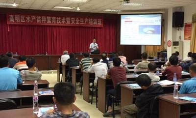 召開水產(chǎn)苗種繁育技術(shù)暨安全生產(chǎn)培訓(xùn)班